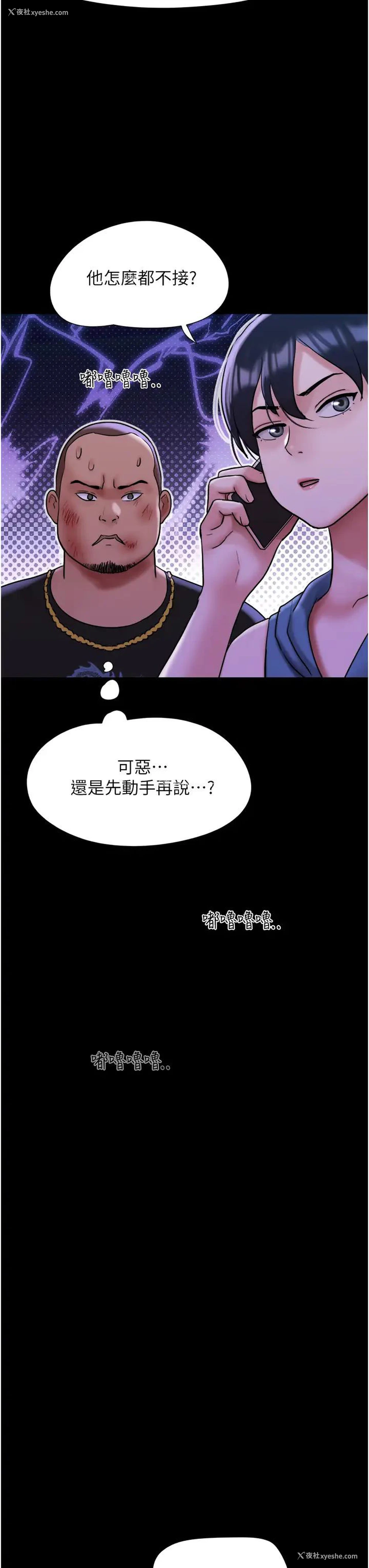 12P - 我的兵变女友