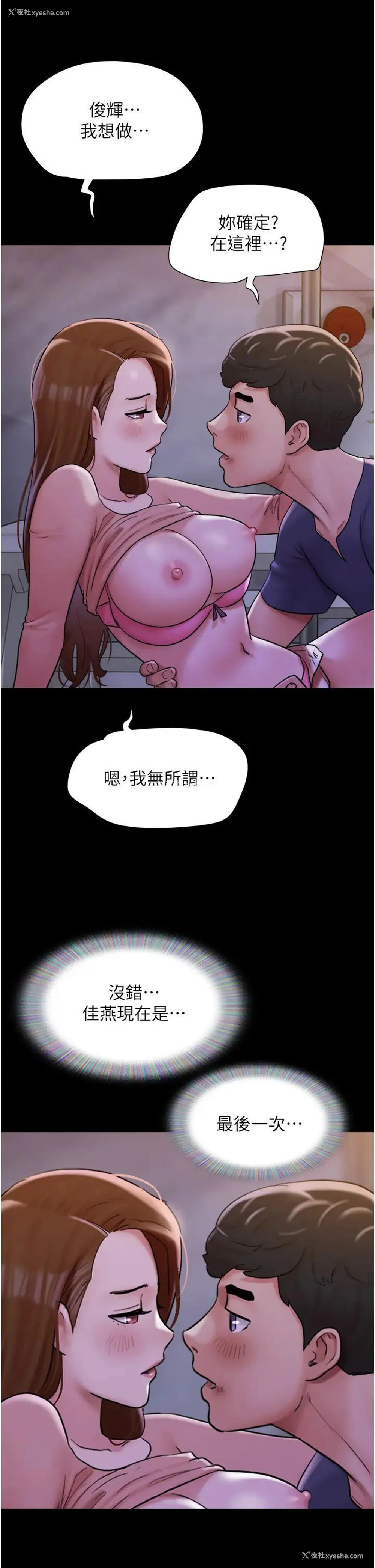 16P - 我的兵变女友
