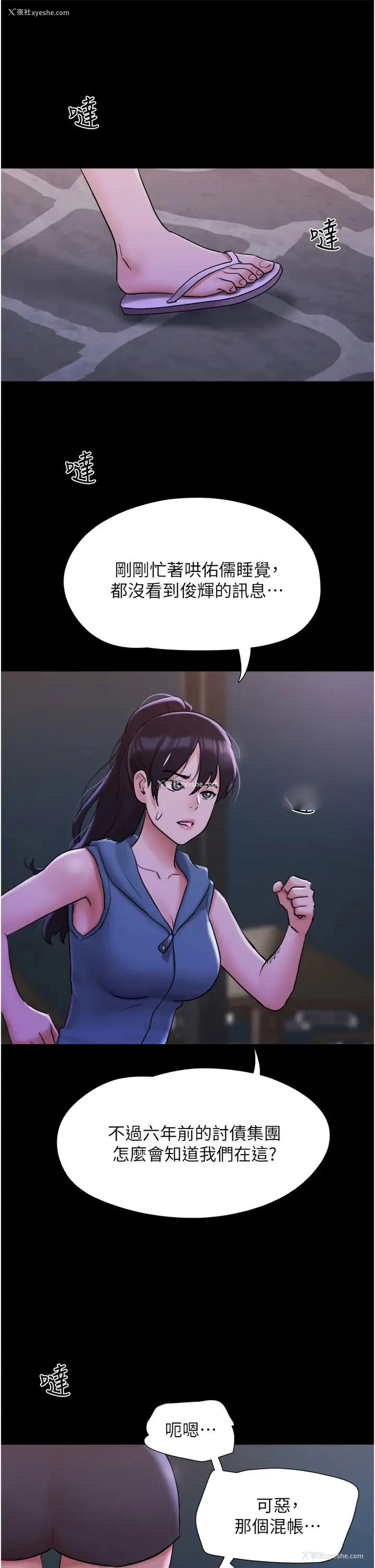 1P - 我的兵变女友
