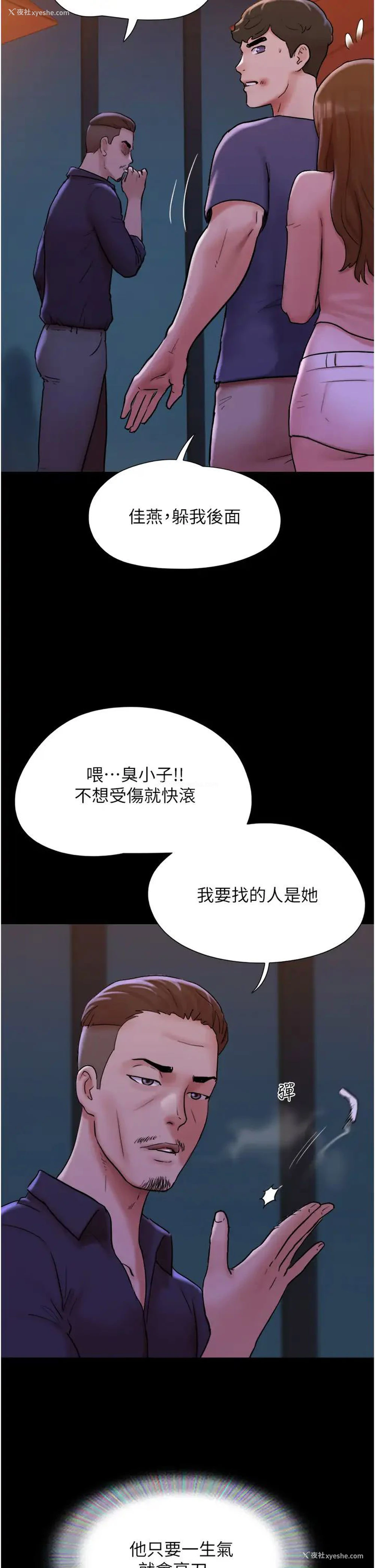 20P - 我的兵变女友