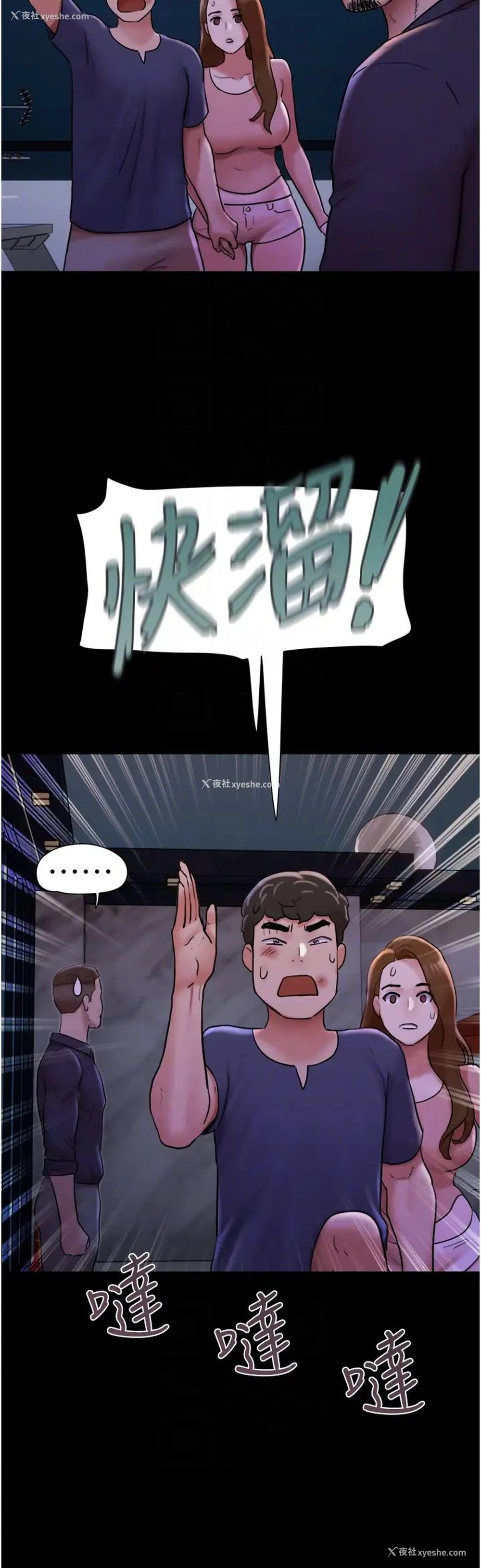 22P - 我的兵变女友
