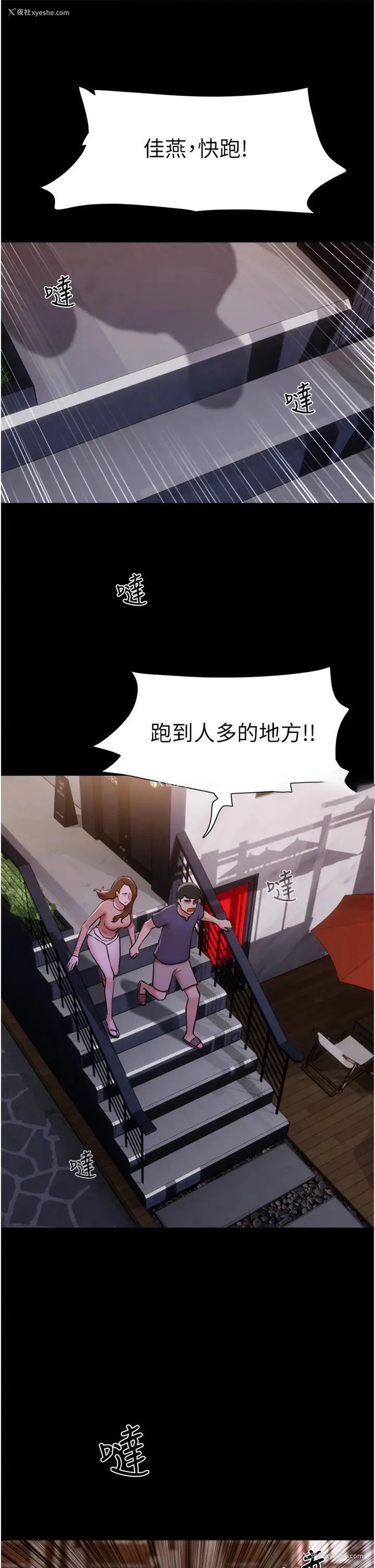 23P - 我的兵变女友