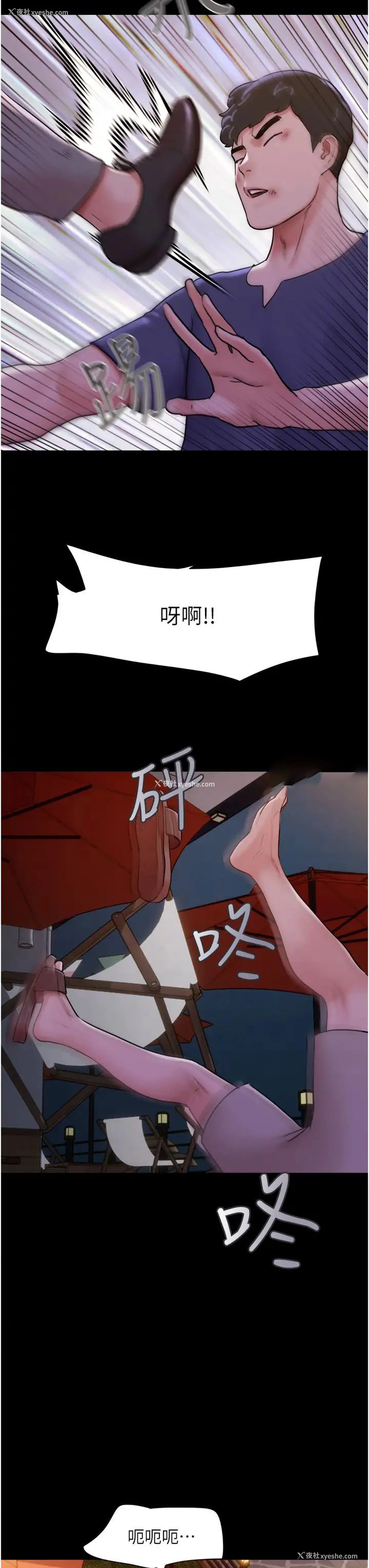 25P - 我的兵变女友