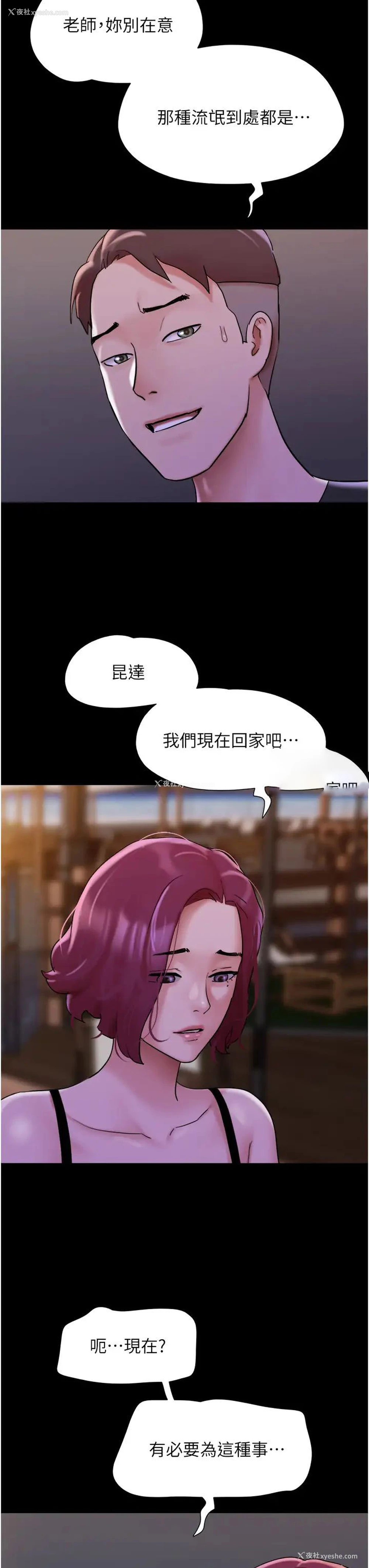 29P - 我的兵变女友