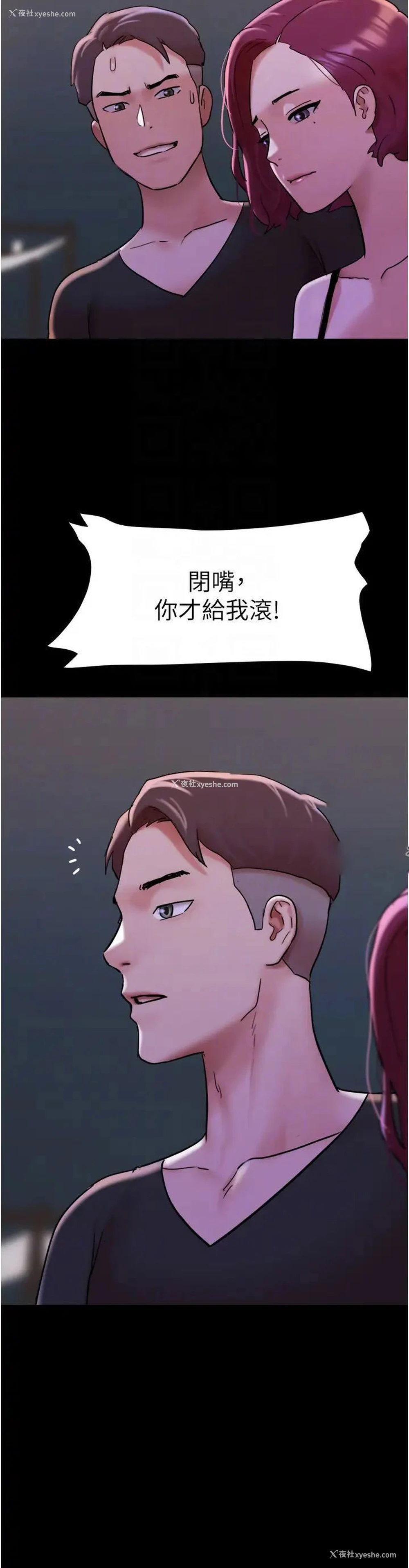30P - 我的兵变女友
