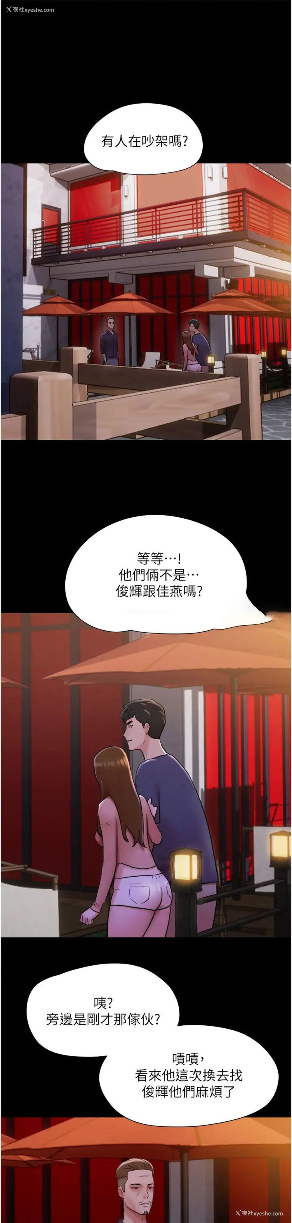 31P - 我的兵变女友