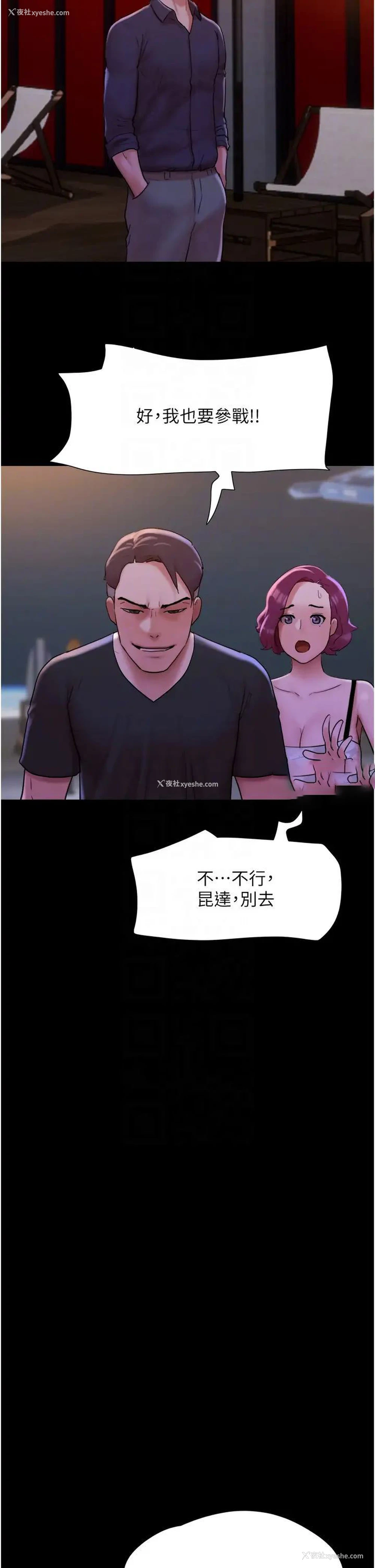 32P - 我的兵变女友