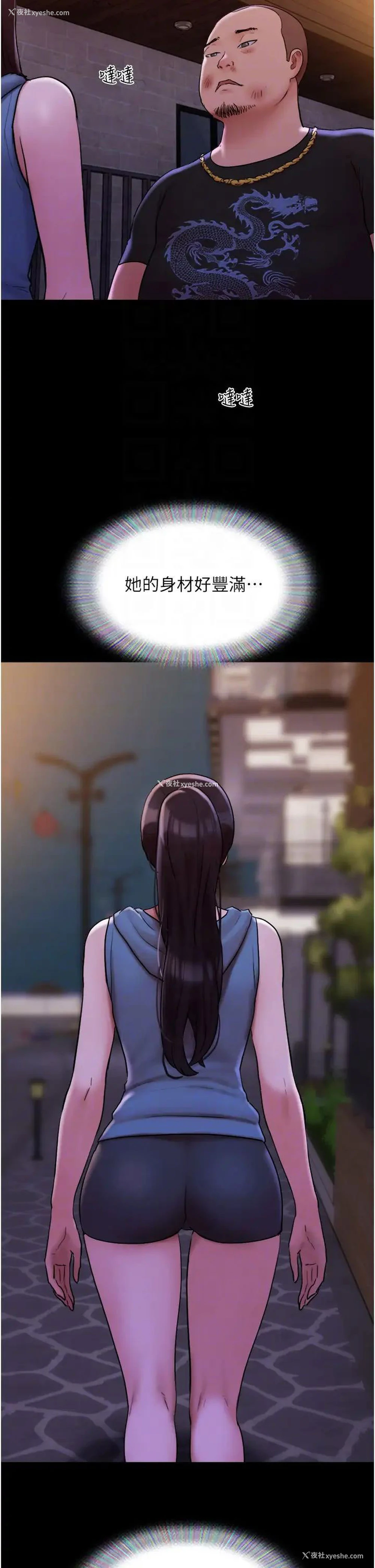 34P - 我的兵变女友