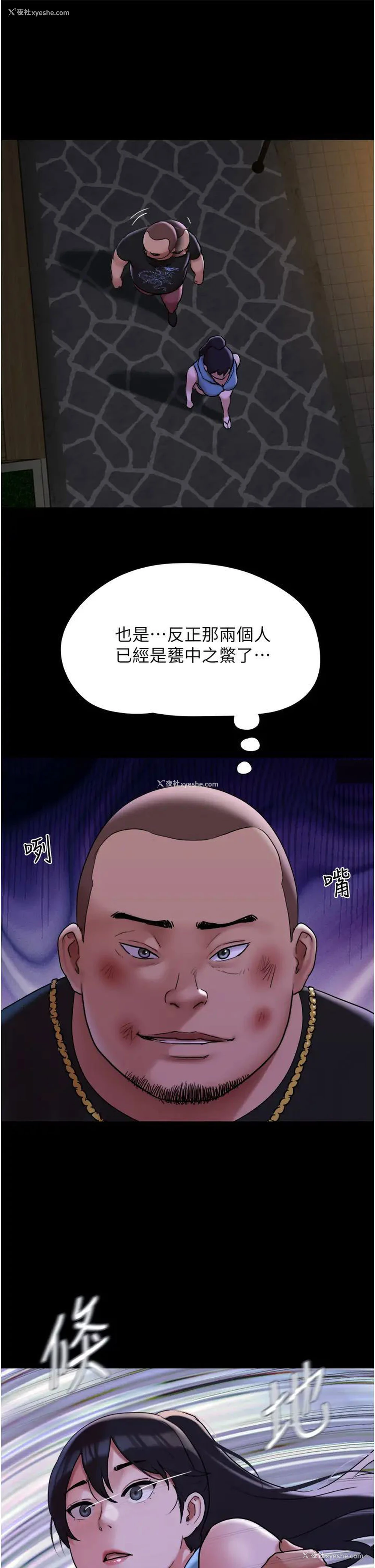 36P - 我的兵变女友