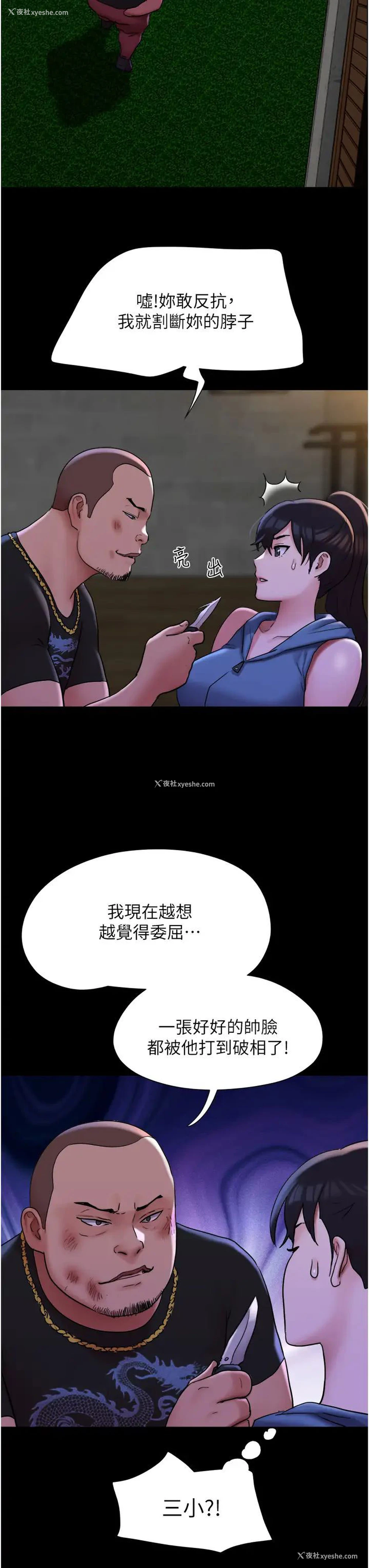 38P - 我的兵变女友