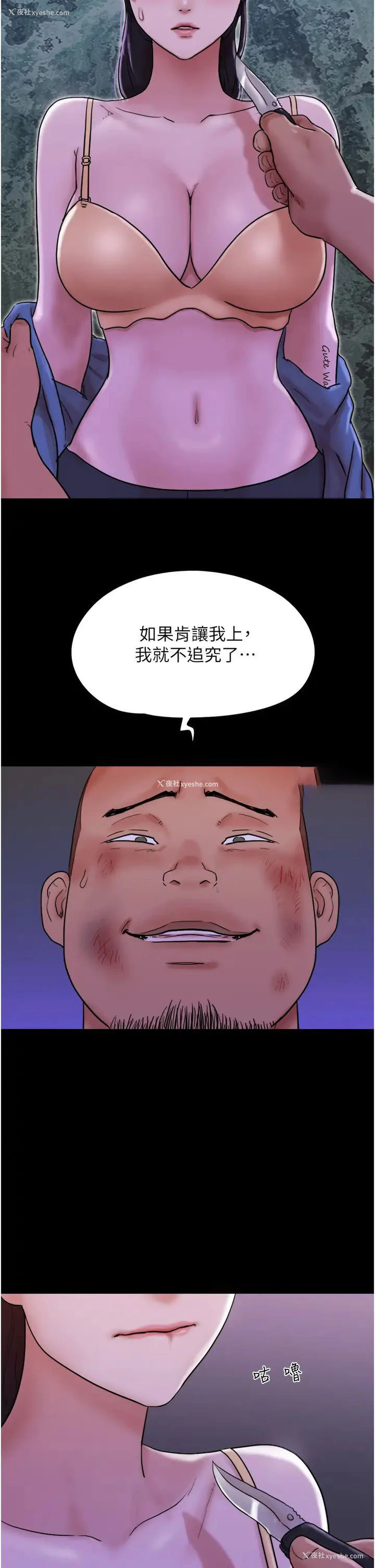 41P - 我的兵变女友
