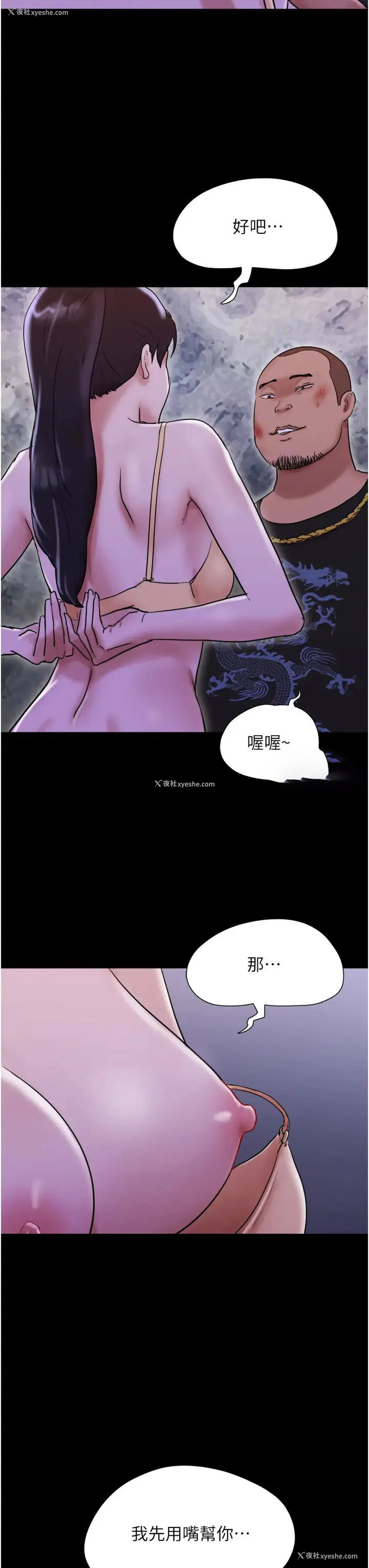 42P - 我的兵变女友