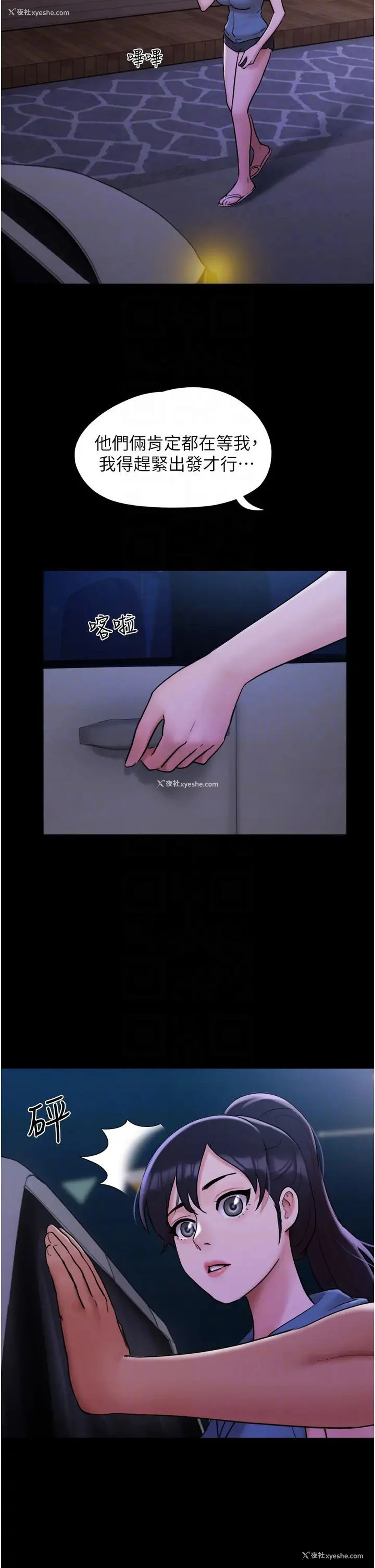 6P - 我的兵变女友