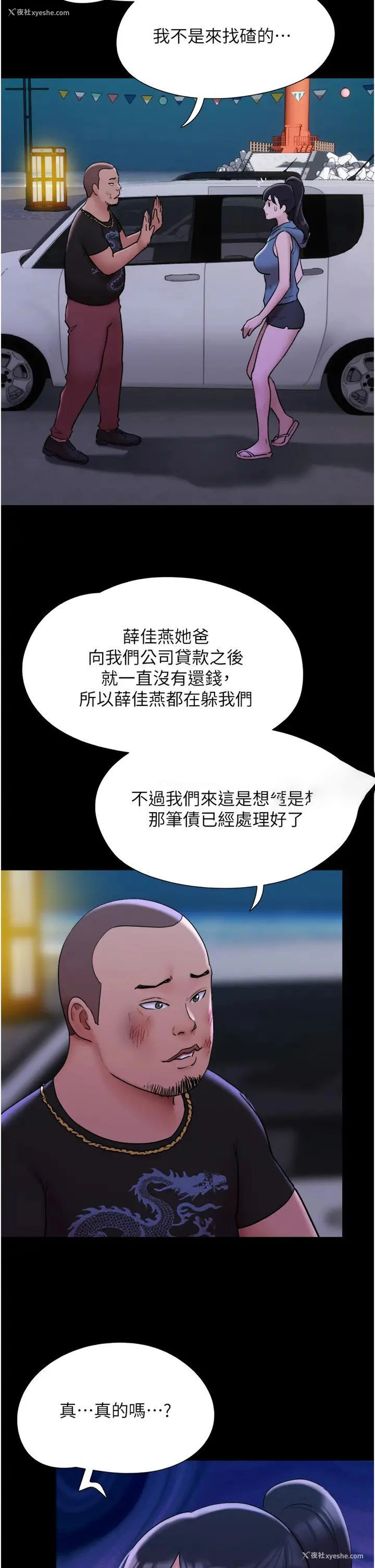 8P - 我的兵变女友