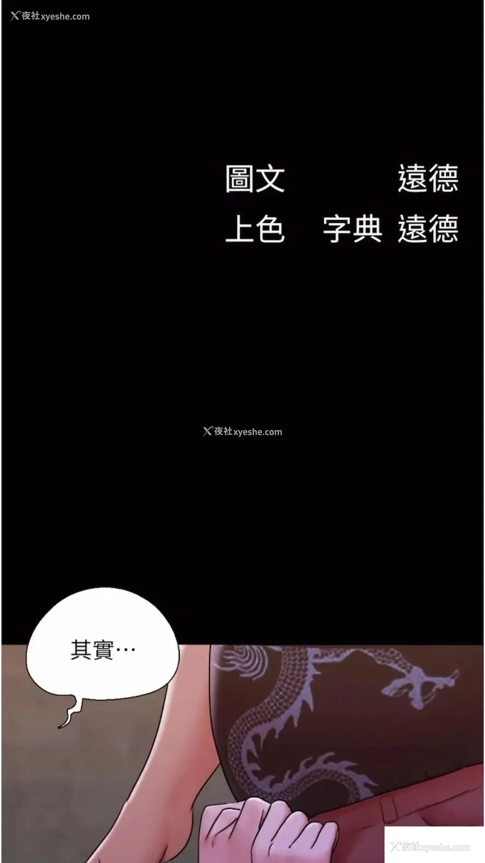 11P - 我的兵变女友
