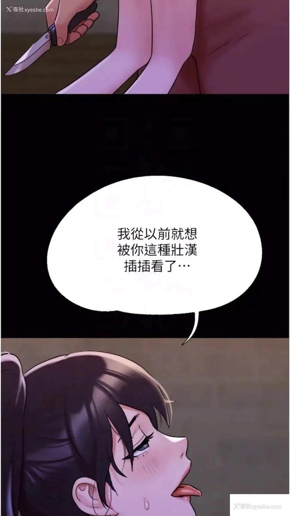 12P - 我的兵变女友