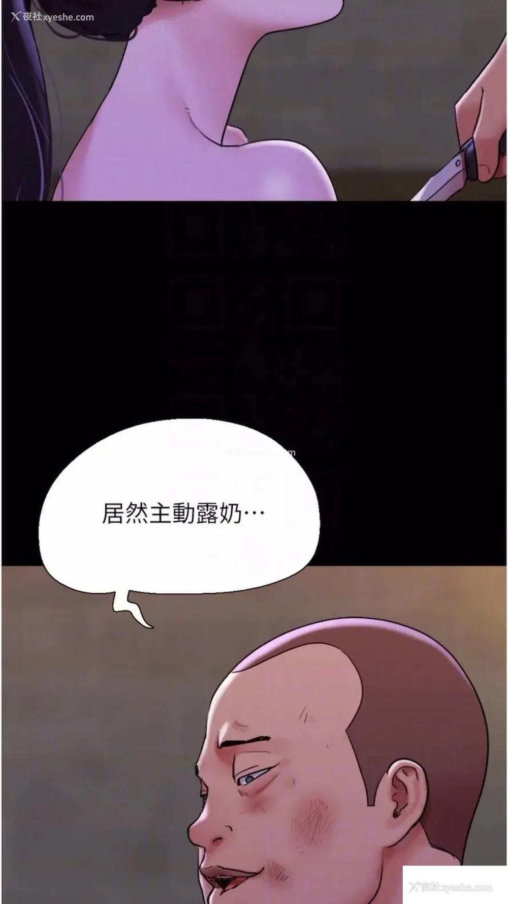 13P - 我的兵变女友