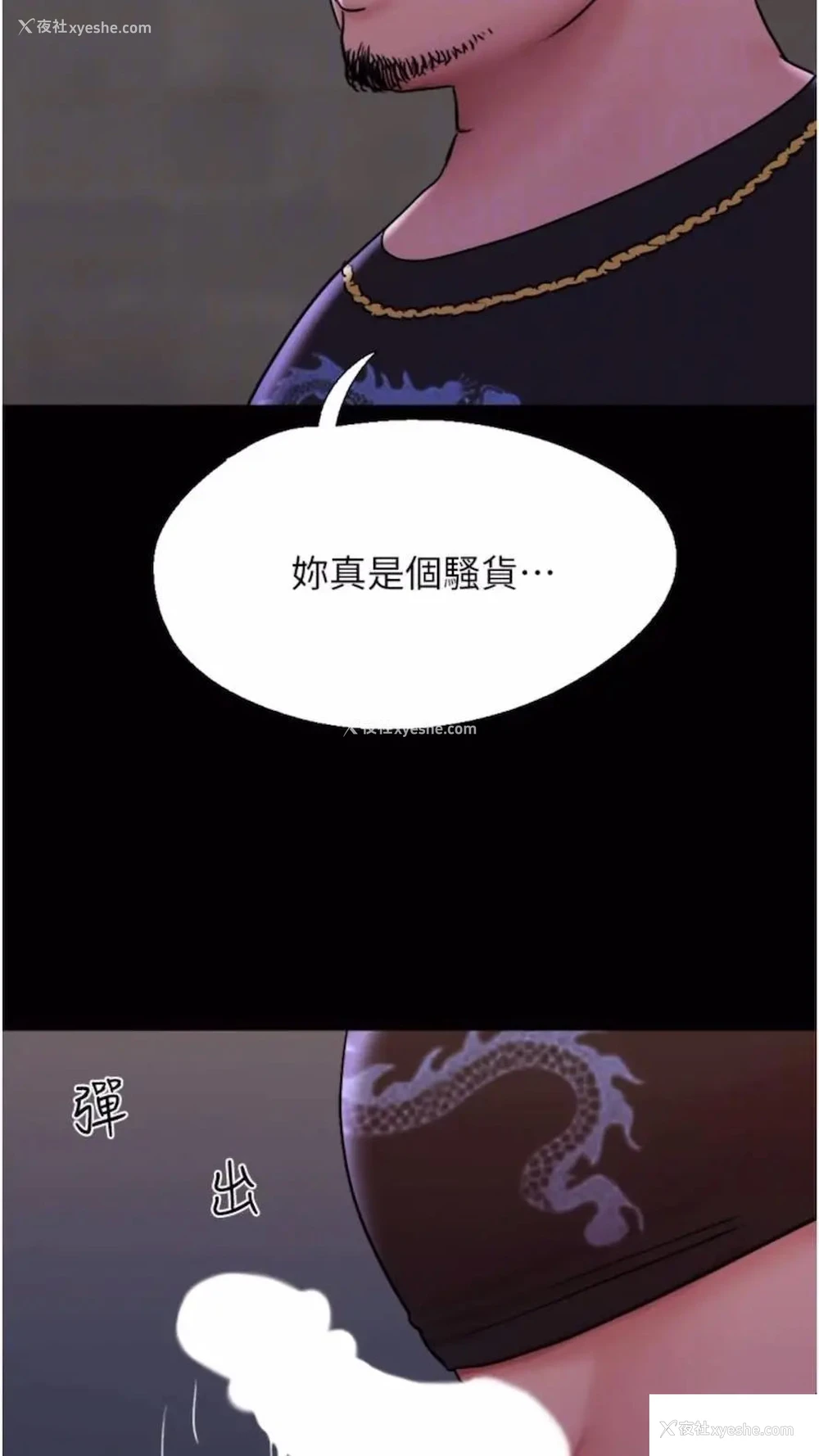 14P - 我的兵变女友