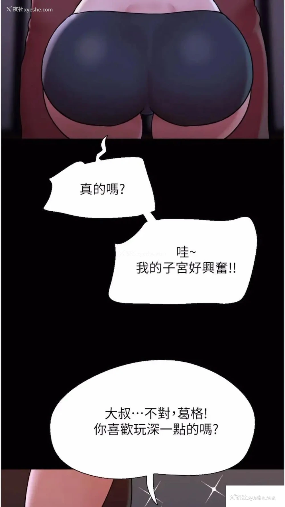 17P - 我的兵变女友