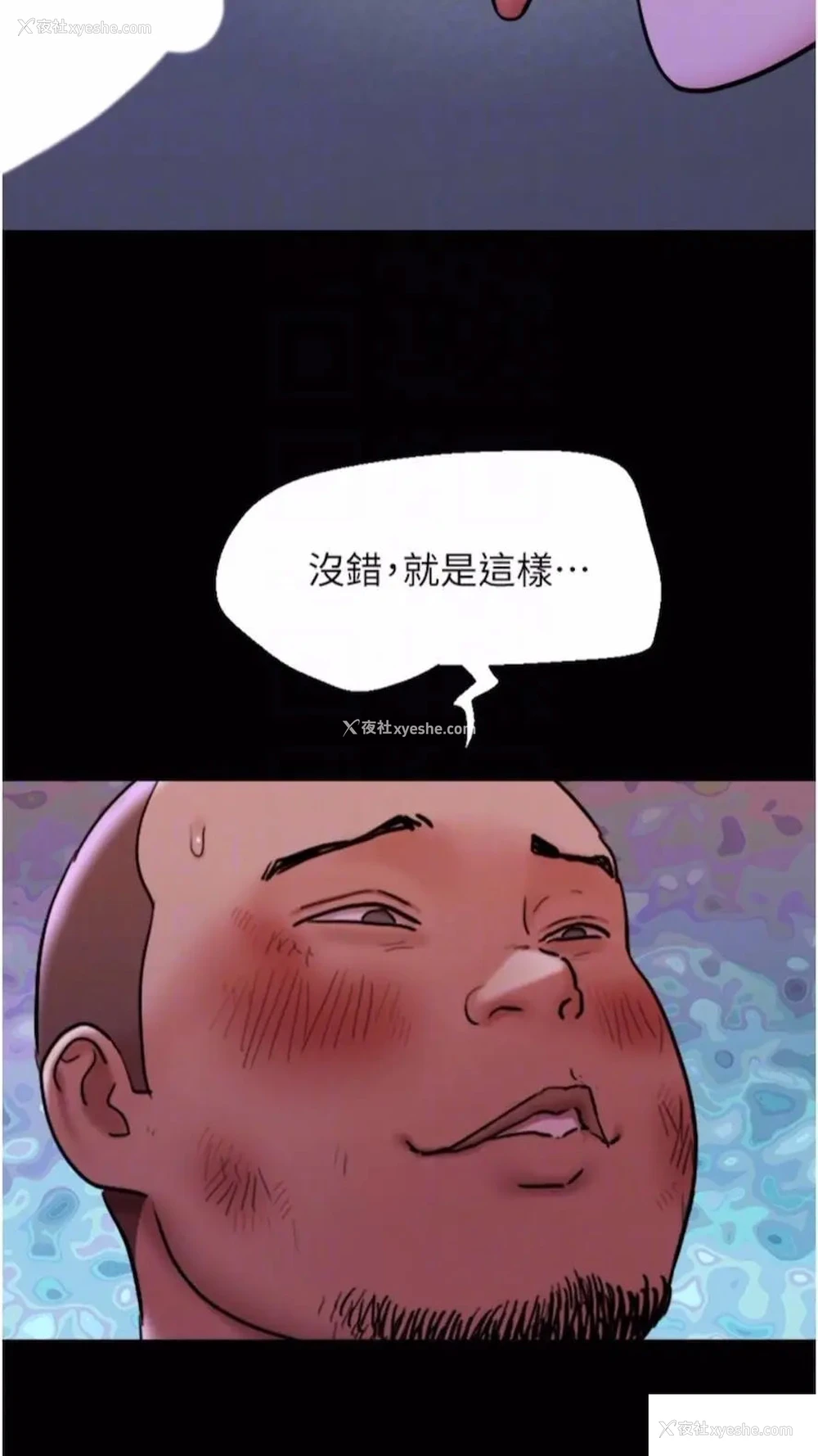 21P - 我的兵变女友