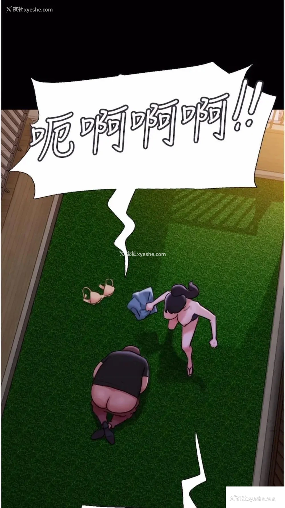 25P - 我的兵变女友