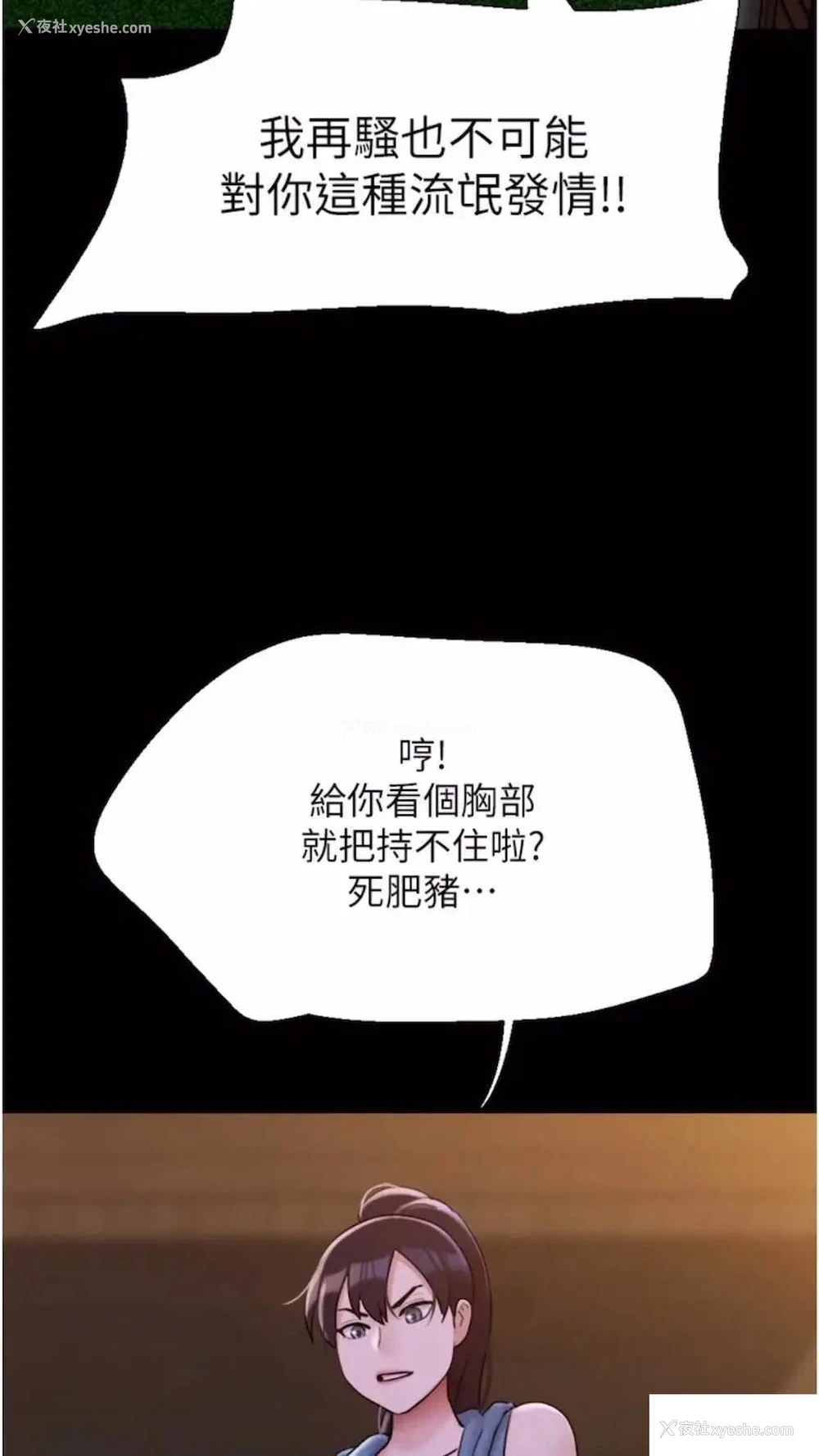 26P - 我的兵变女友