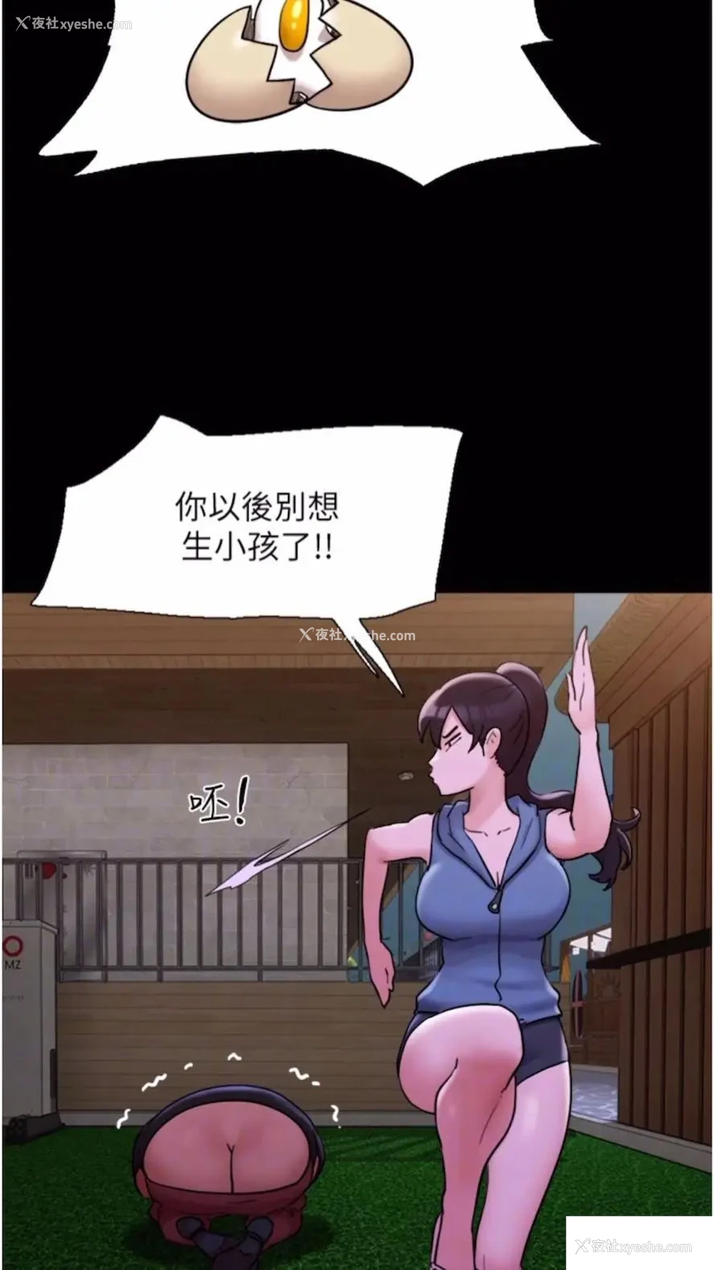 29P - 我的兵变女友