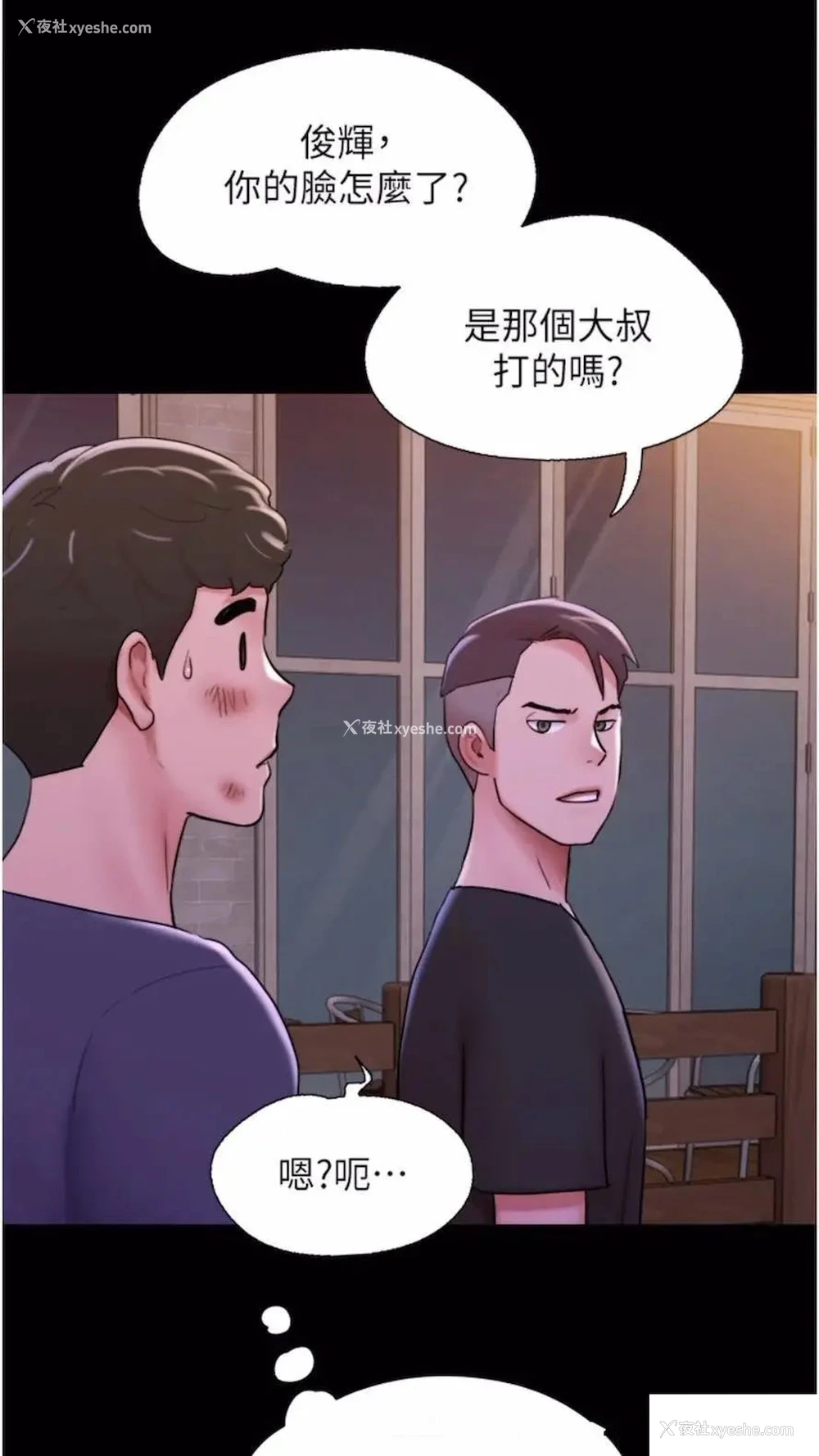36P - 我的兵变女友
