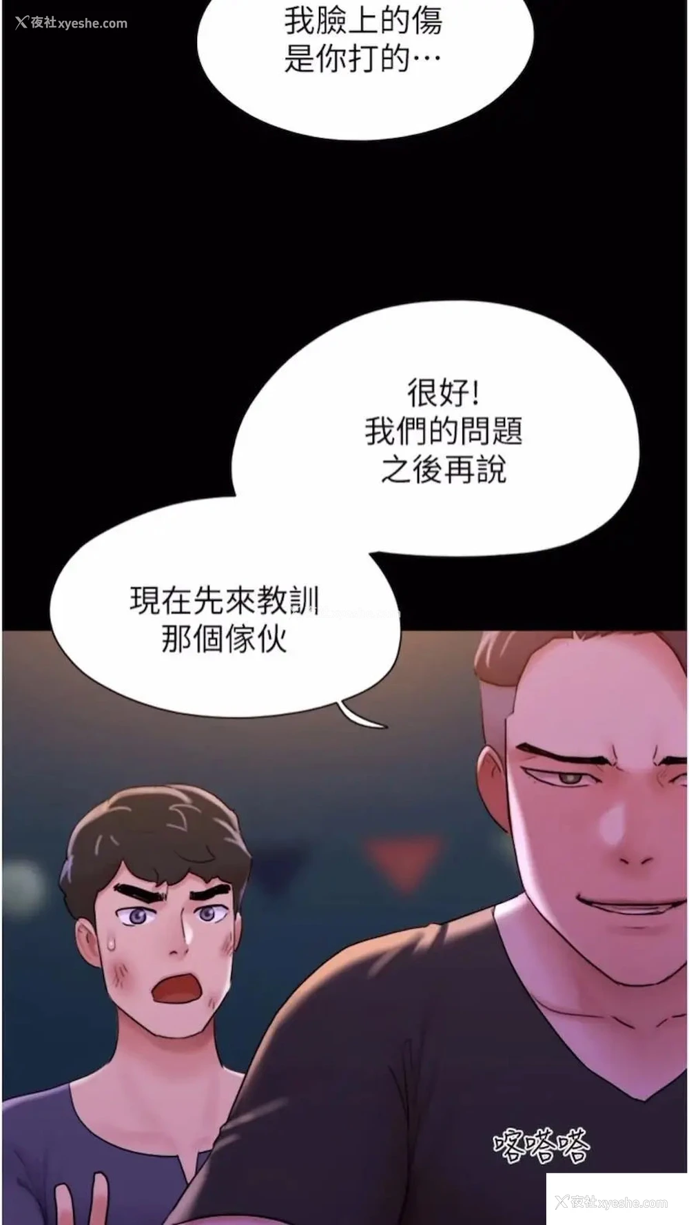 37P - 我的兵变女友