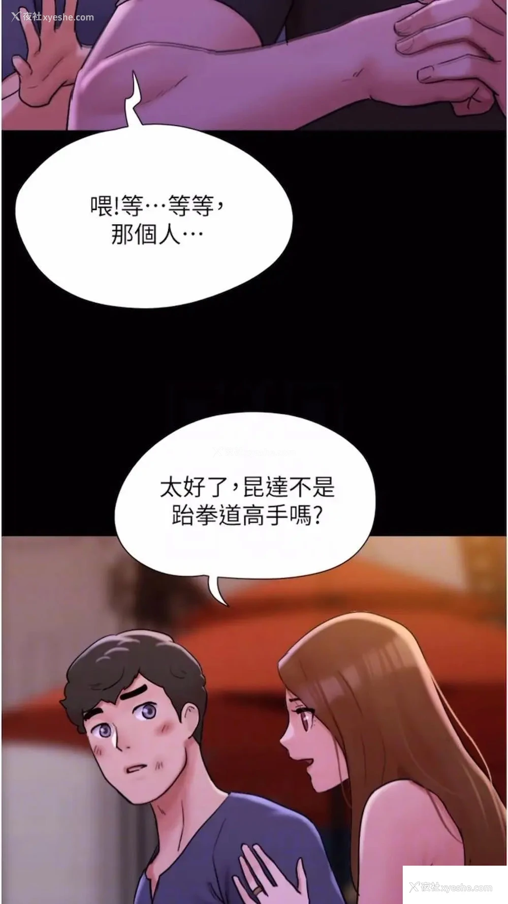 38P - 我的兵变女友