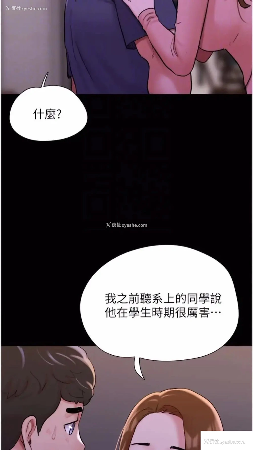 39P - 我的兵变女友