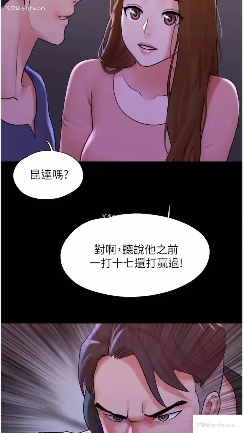40P - 我的兵变女友