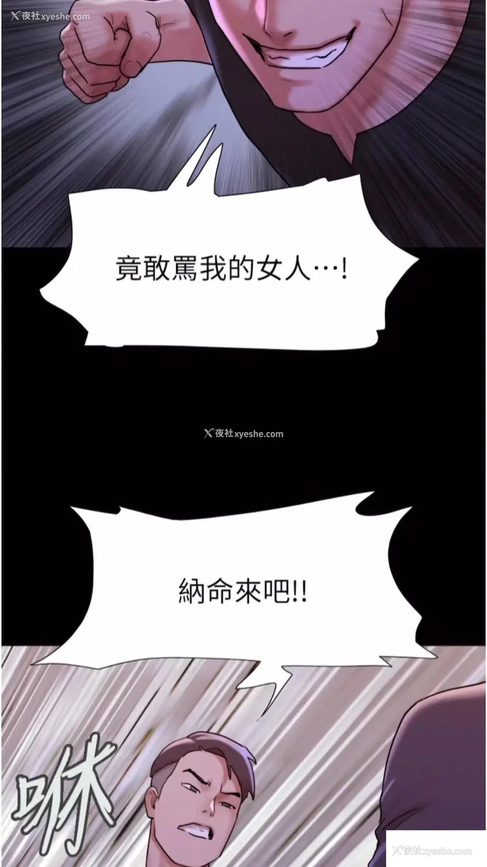 41P - 我的兵变女友