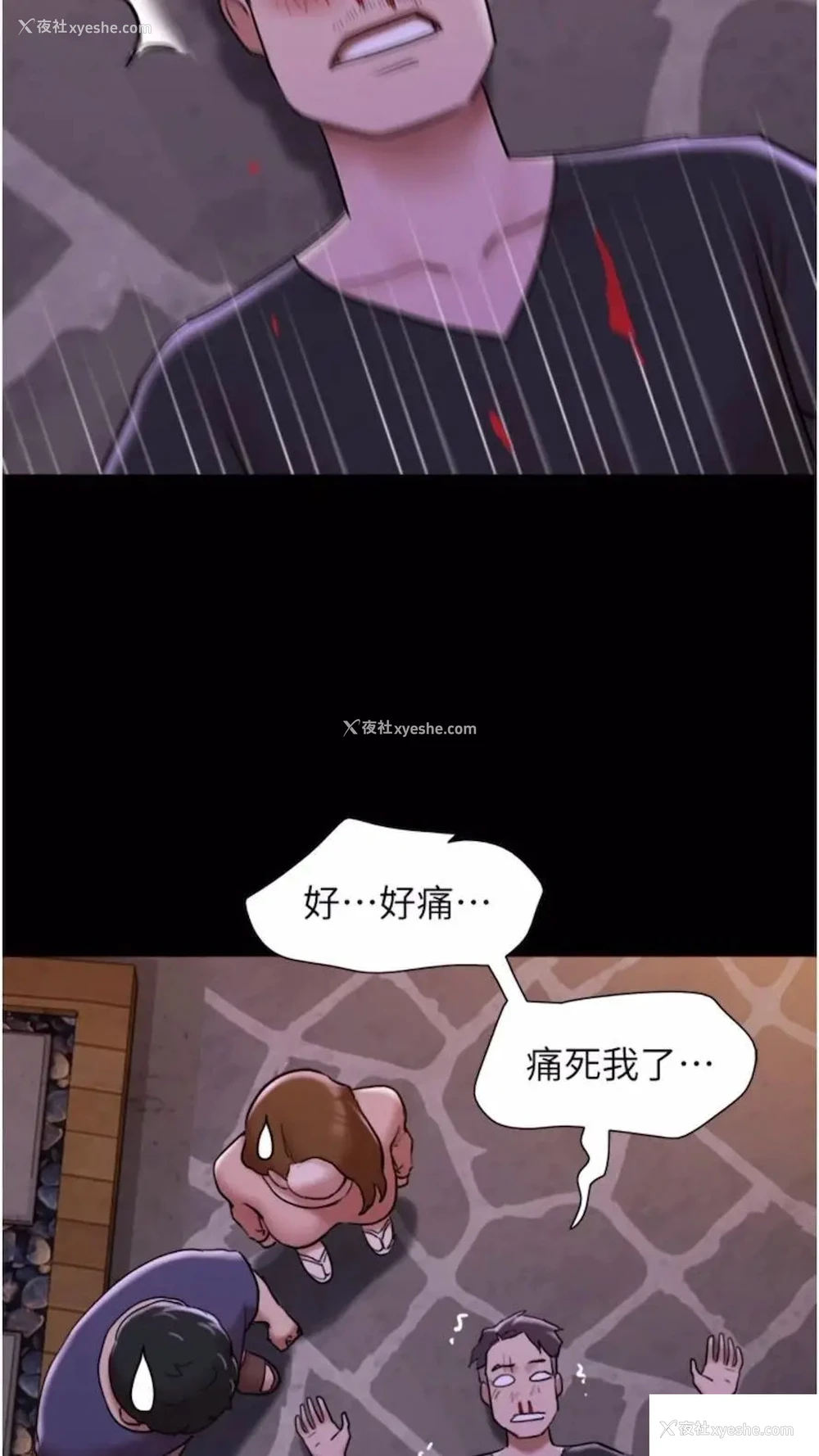 44P - 我的兵变女友