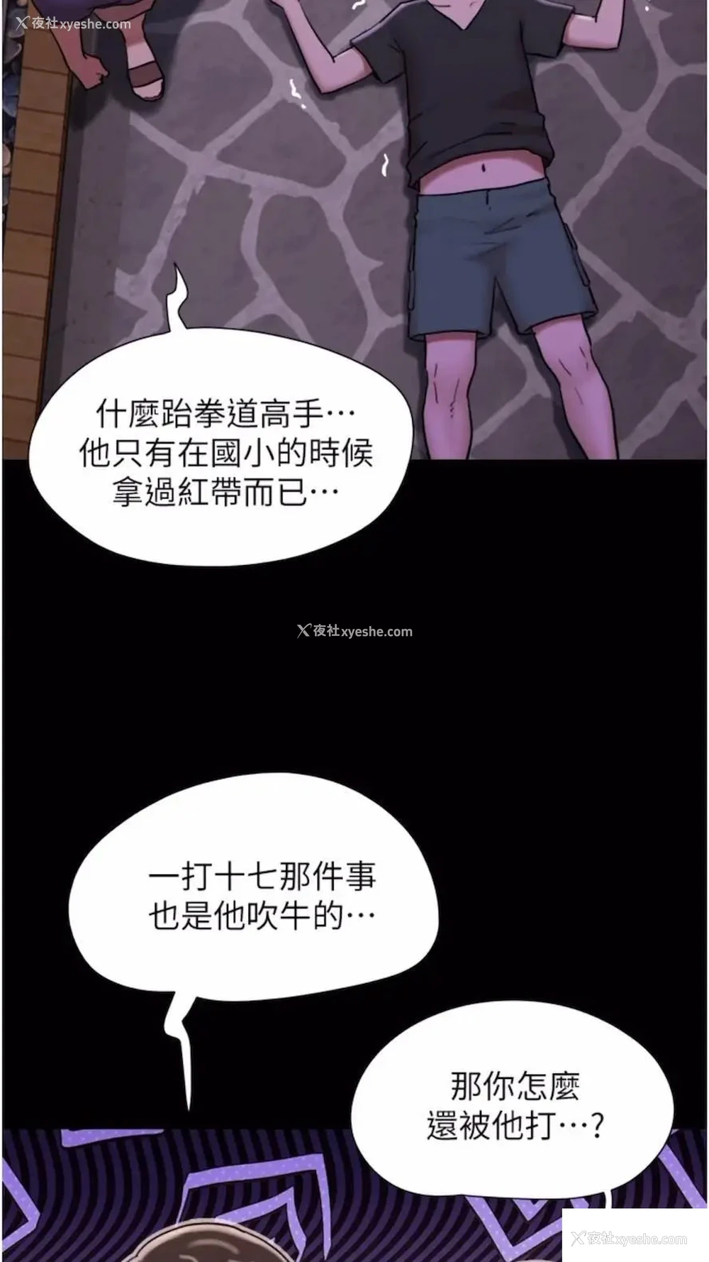 45P - 我的兵变女友