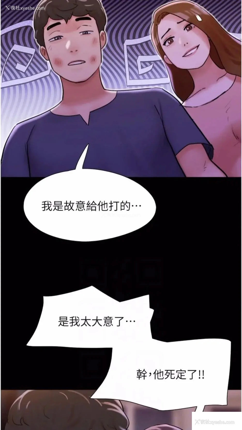 46P - 我的兵变女友