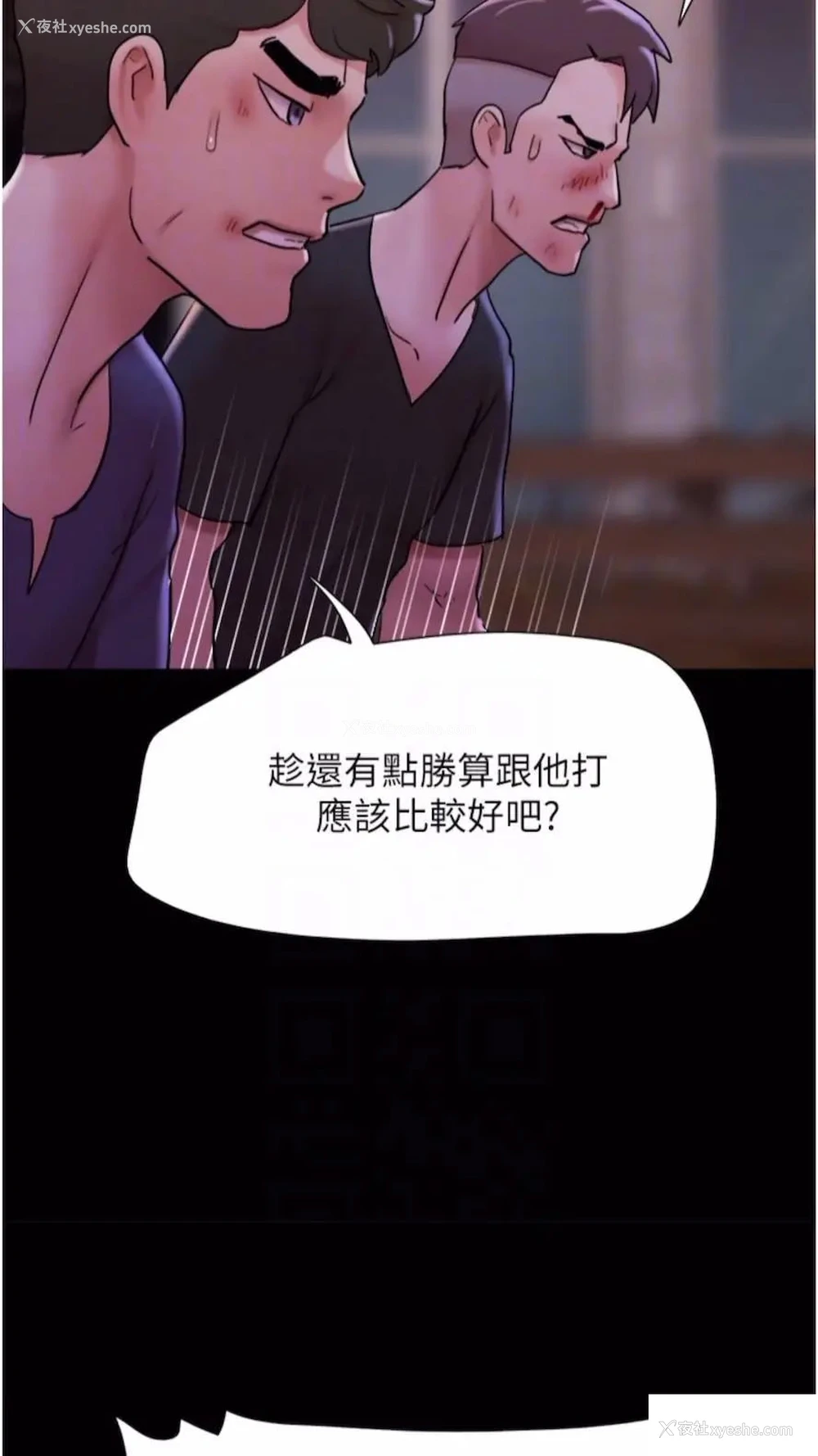 47P - 我的兵变女友