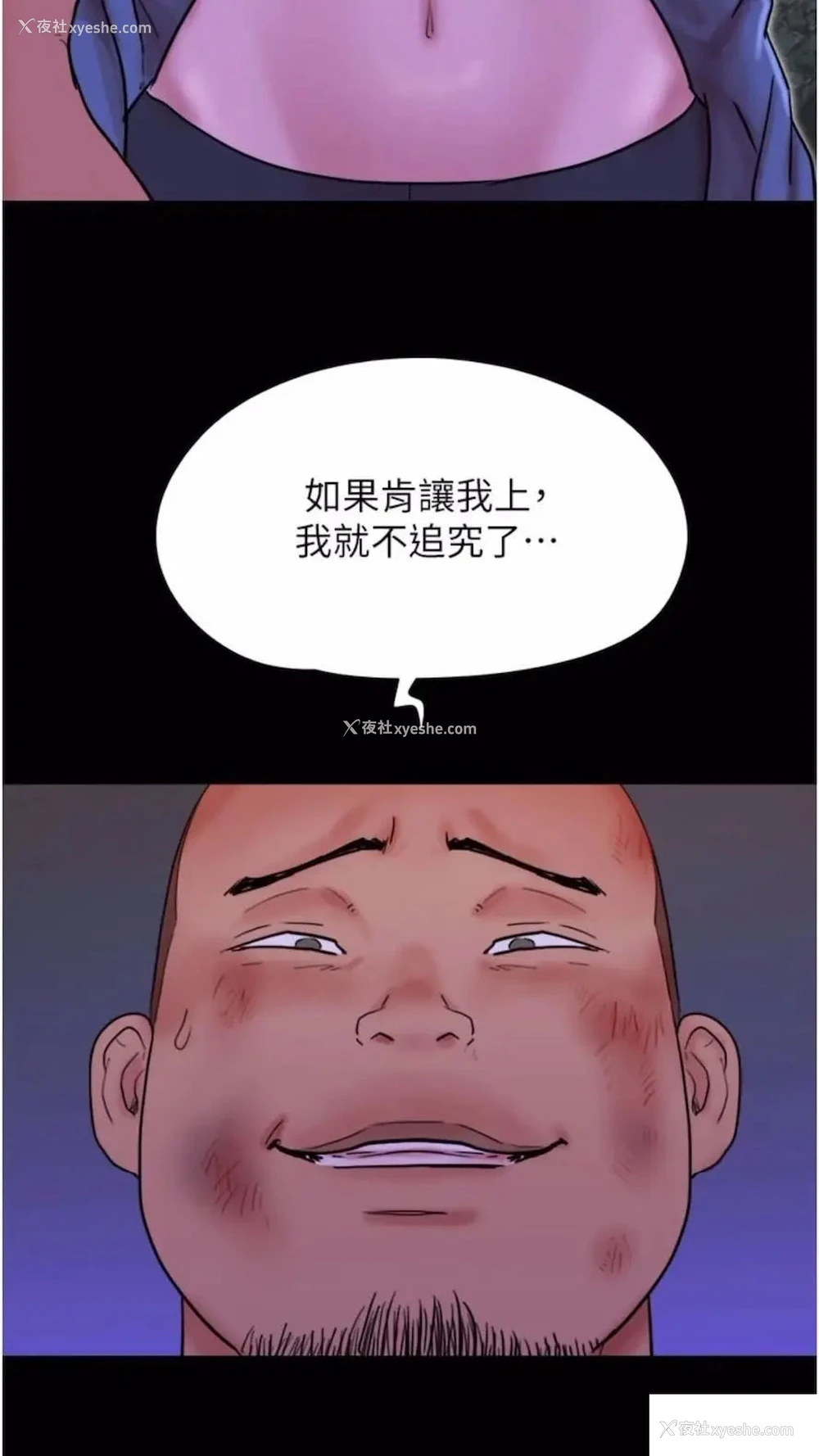 4P - 我的兵变女友
