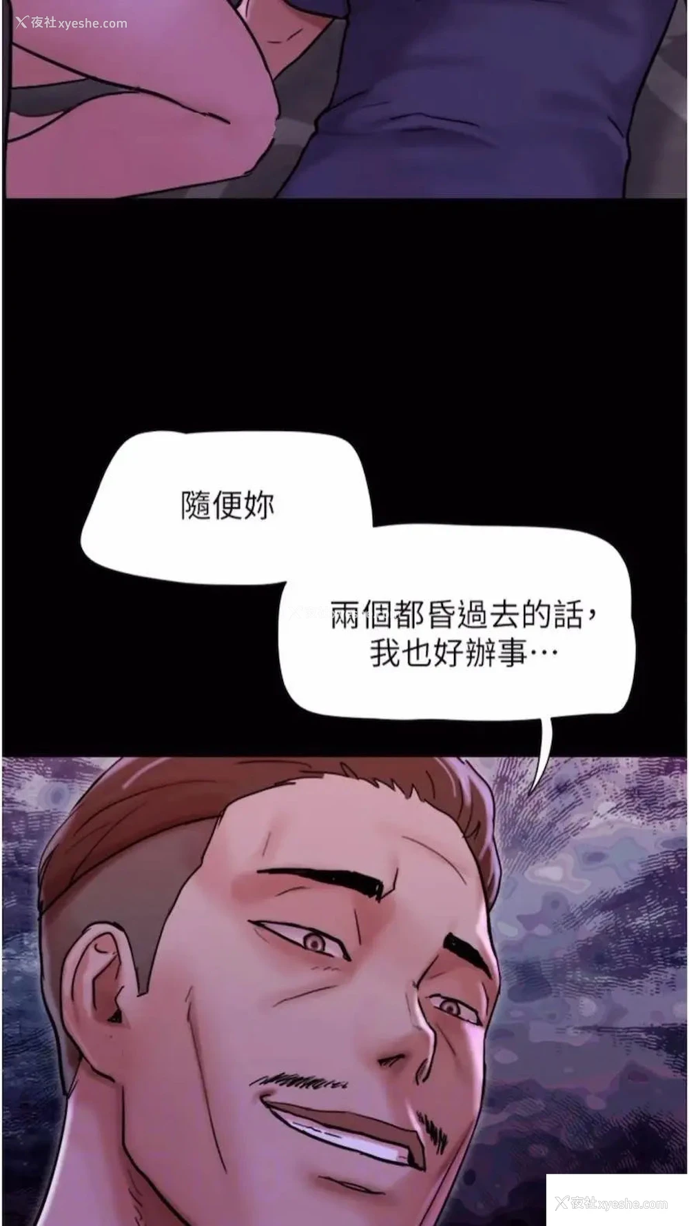 54P - 我的兵变女友