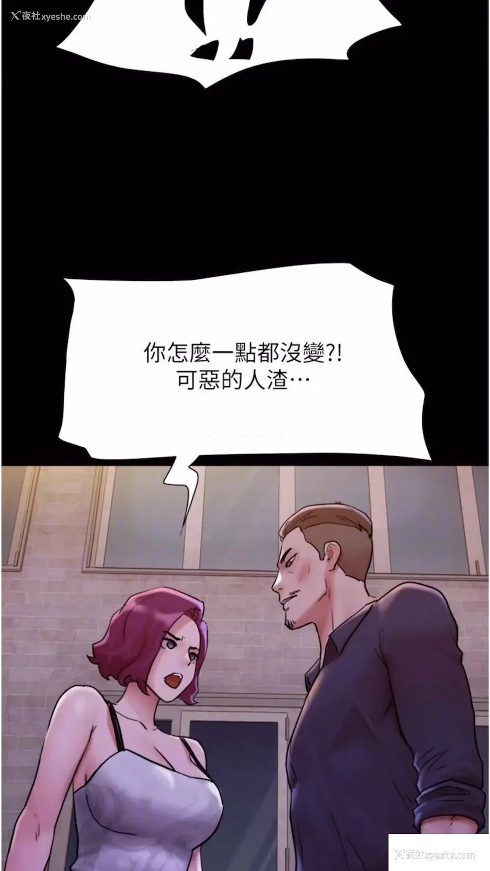 62P - 我的兵变女友