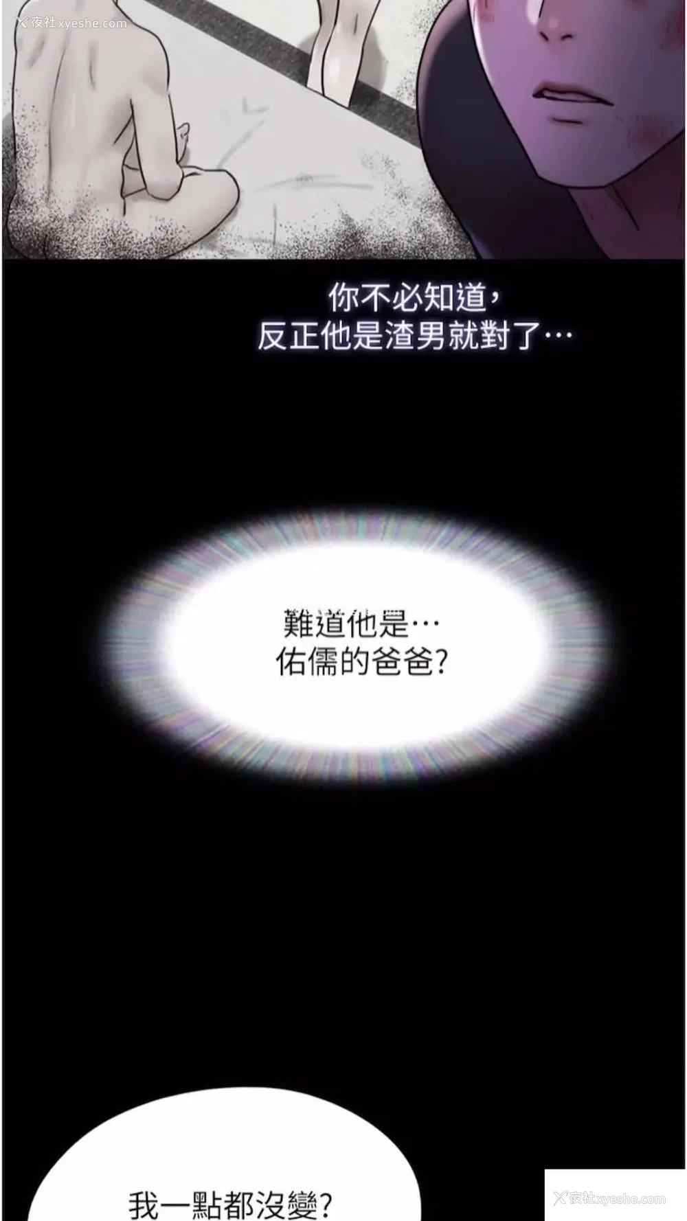65P - 我的兵变女友