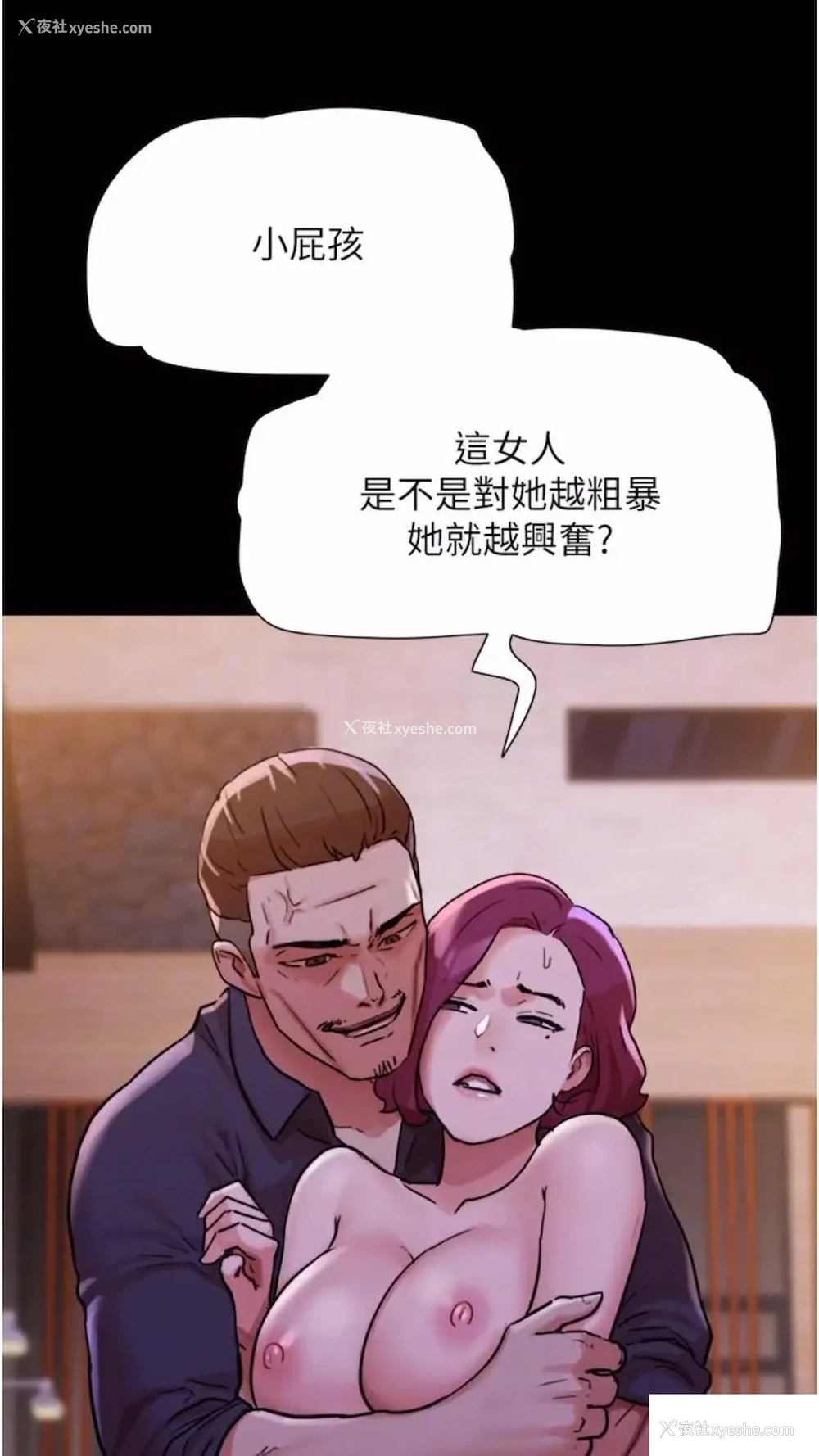 71P - 我的兵变女友