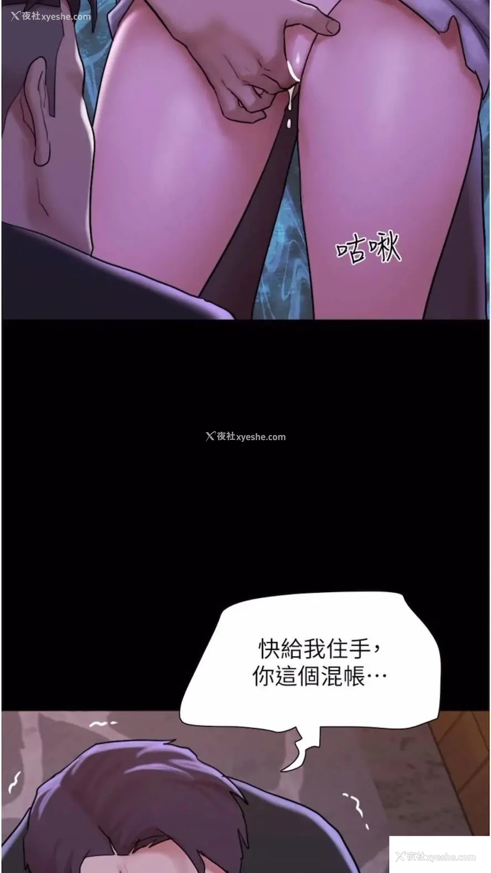77P - 我的兵变女友
