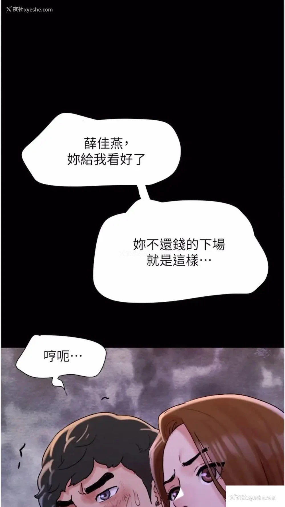 79P - 我的兵变女友