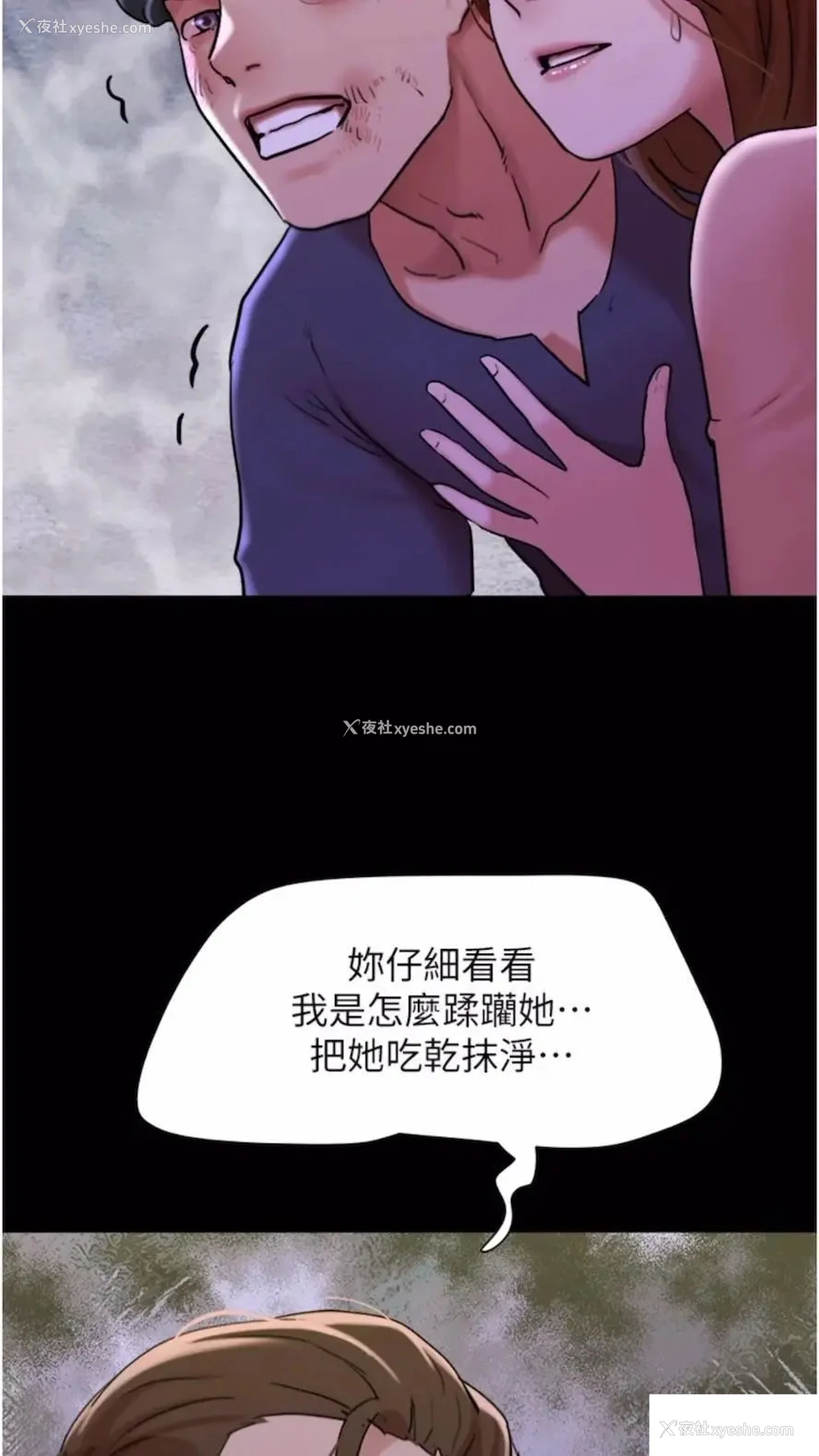 80P - 我的兵变女友