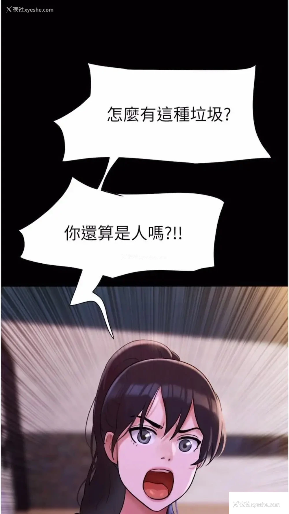 85P - 我的兵变女友