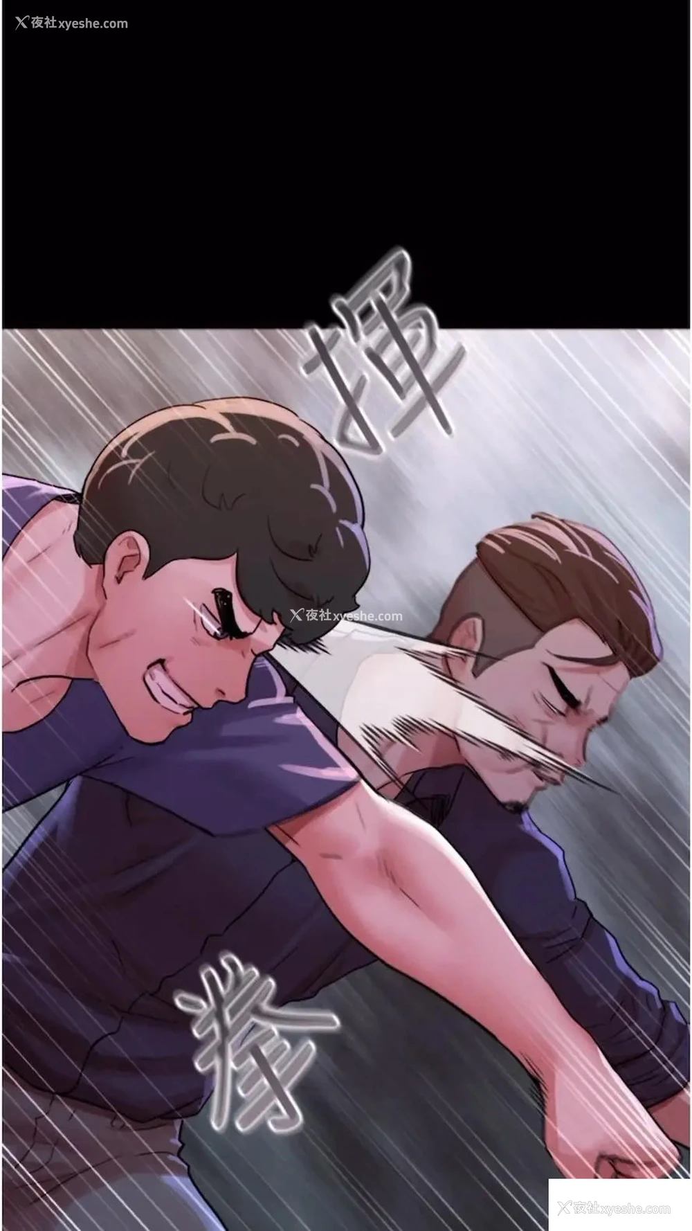 89P - 我的兵变女友