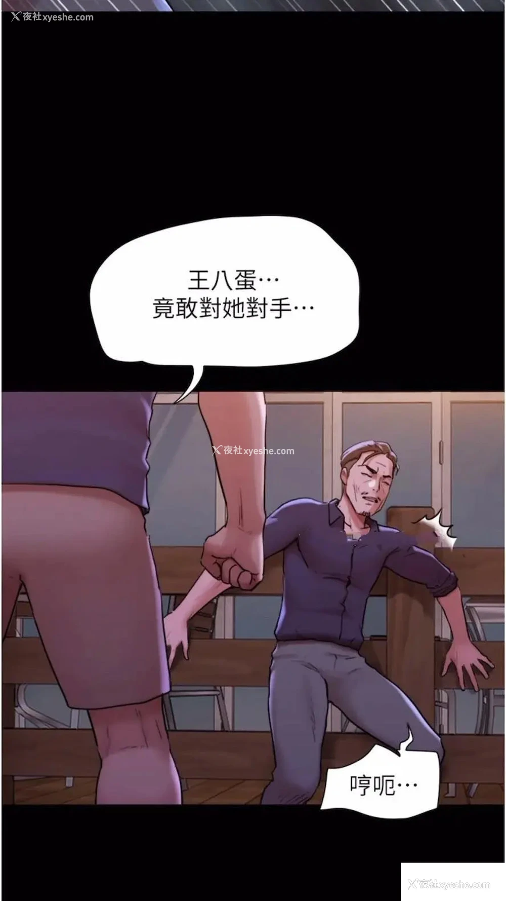90P - 我的兵变女友