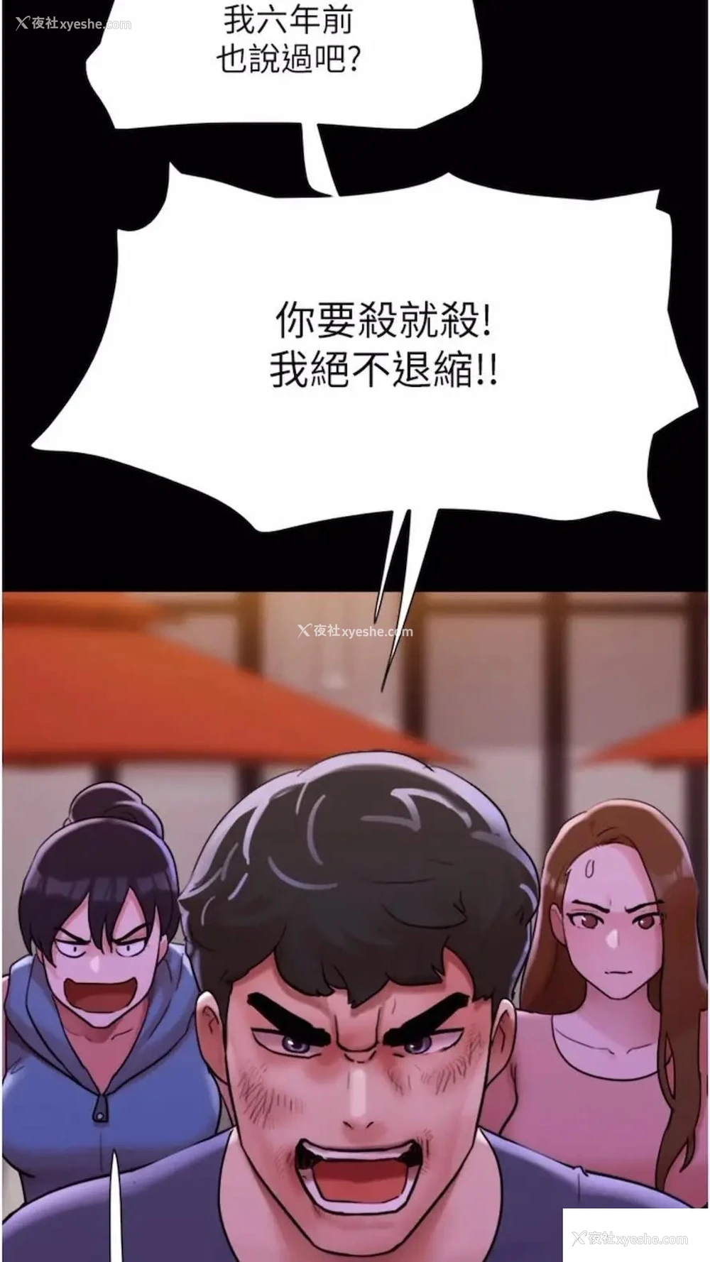 92P - 我的兵变女友