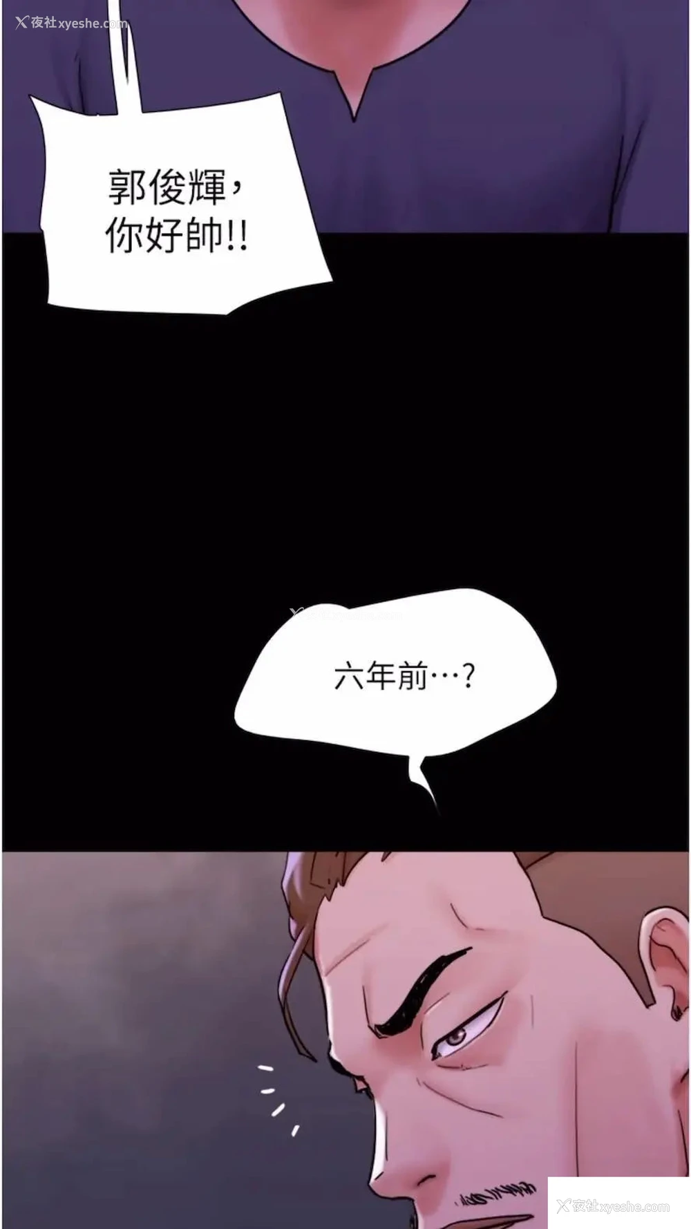 93P - 我的兵变女友